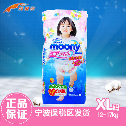 日本原装进口Moony 尤妮佳拉拉裤XL38片 女宝宝专用婴儿纸尿裤 薄