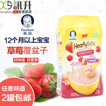 美国进口Gerber嘉宝4段1岁 草莓覆盆子混合谷物 婴儿米粉米糊辅食