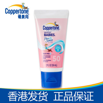 水宝宝防晒霜 粉色男女spf50夏季隔离保湿全身面部防紫外线59ml