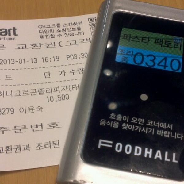 Photo taken at 이마트 / E-Mart by Jong-Hui H. on 1/13/2013-大田市东区1689易买得超市 Photo taken at 이마트 / E-Mart by Jong-Hui H. on 1/13/2013