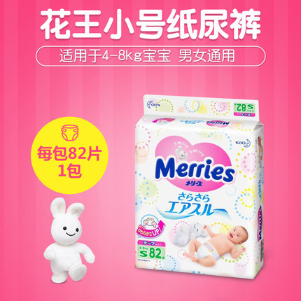 日本花王纸尿裤S82片小号花王妙而舒三倍透气宝宝尿不湿原装进口
