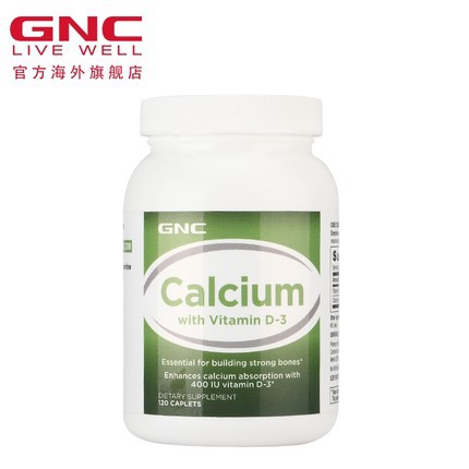 GNC健安喜美国进口钙（600mg）+VD3（400IU） 120片 补钙易吸收