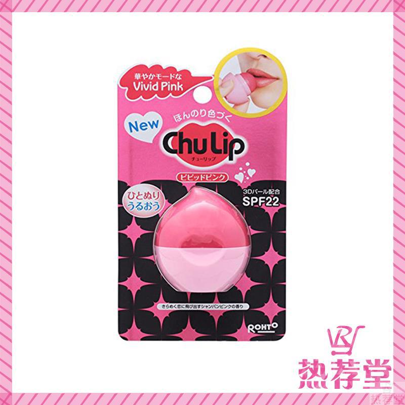 乐敦chulip 彩蛋润唇膏晶莹粉7g