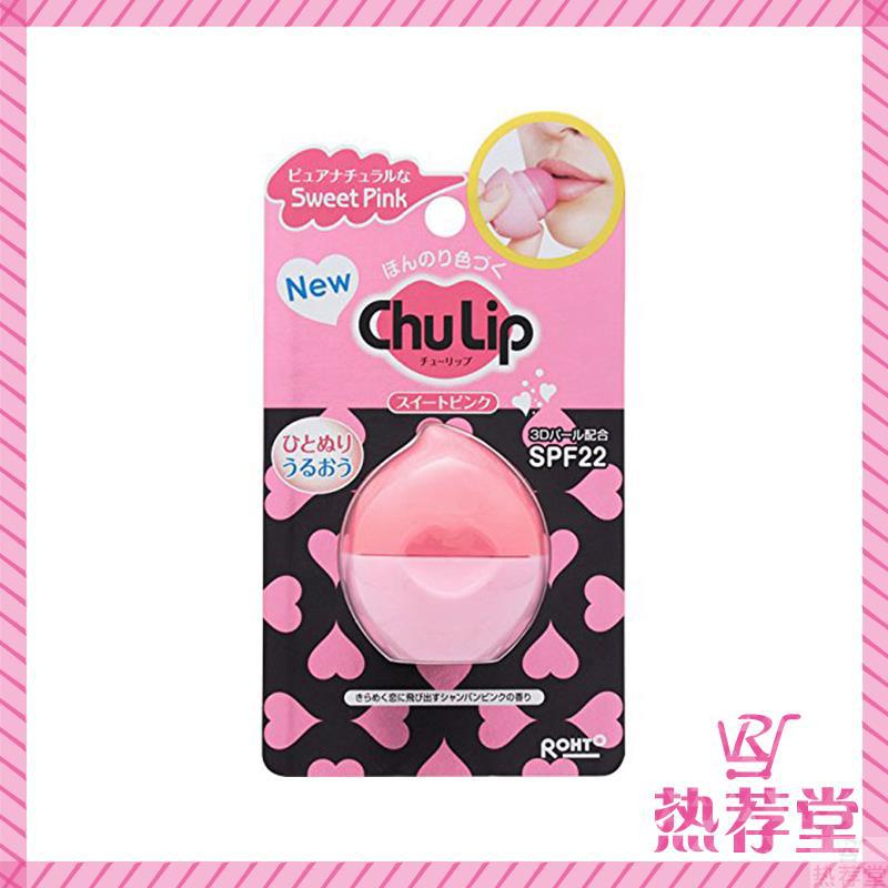 乐敦chulip 彩蛋润唇膏甜蜜粉7g 乐敦chulip 彩蛋润唇膏甜蜜粉7g