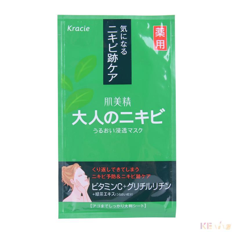 Kracie嘉娜宝 肌美精 绿茶面膜 5枚装