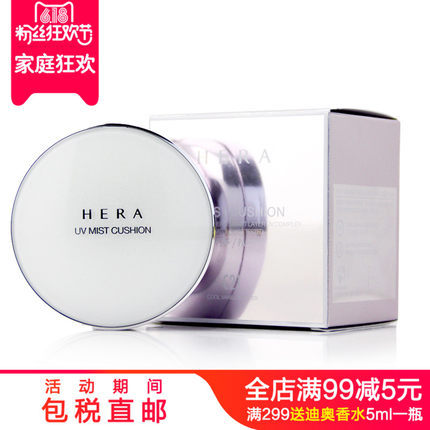 韩国正品 HERA赫拉气垫BB霜粉底液粉底霜遮瑕美白保湿补水