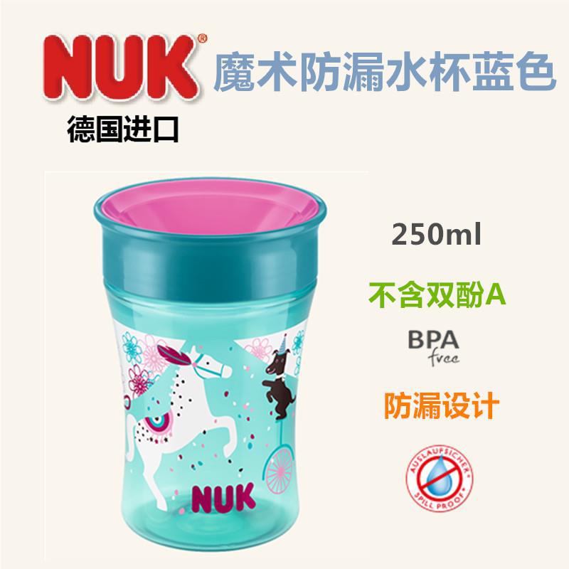 德国进口儿童防漏水杯-NUK 魔术防漏水杯 蓝色 德国进口儿童防漏水杯-NUK 魔术防漏水杯 蓝色