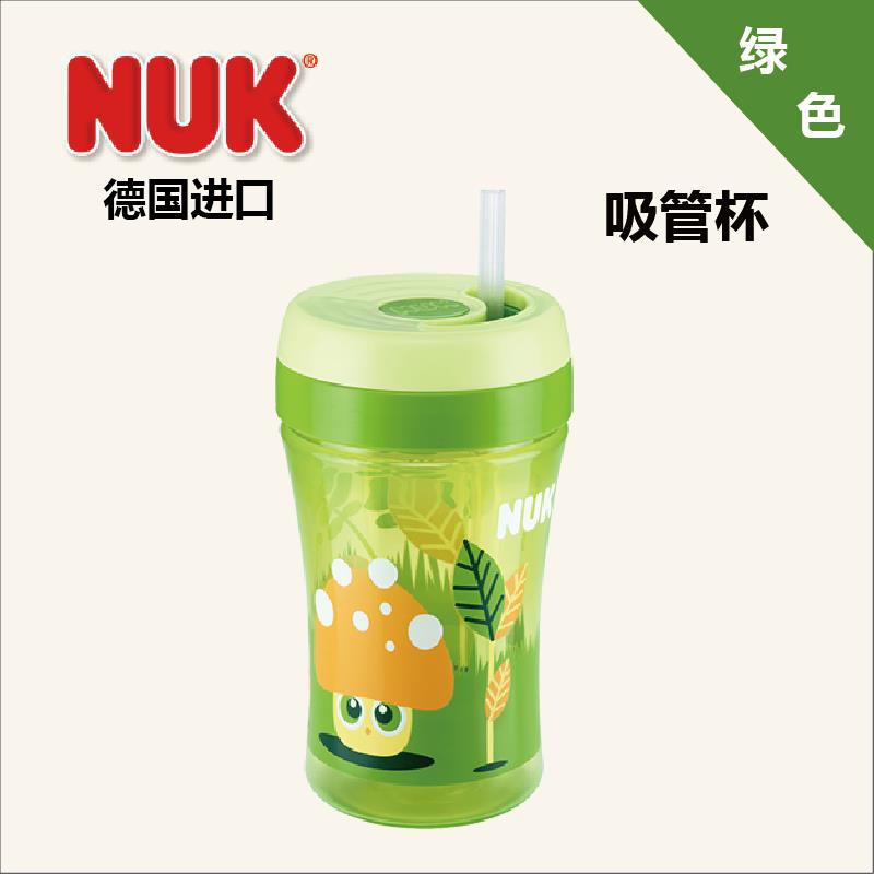 德国进口儿童吸管杯-NUK 吸管杯 绿色(浅绿) 德国进口儿童吸管杯-NUK 吸管杯 绿色(浅绿)