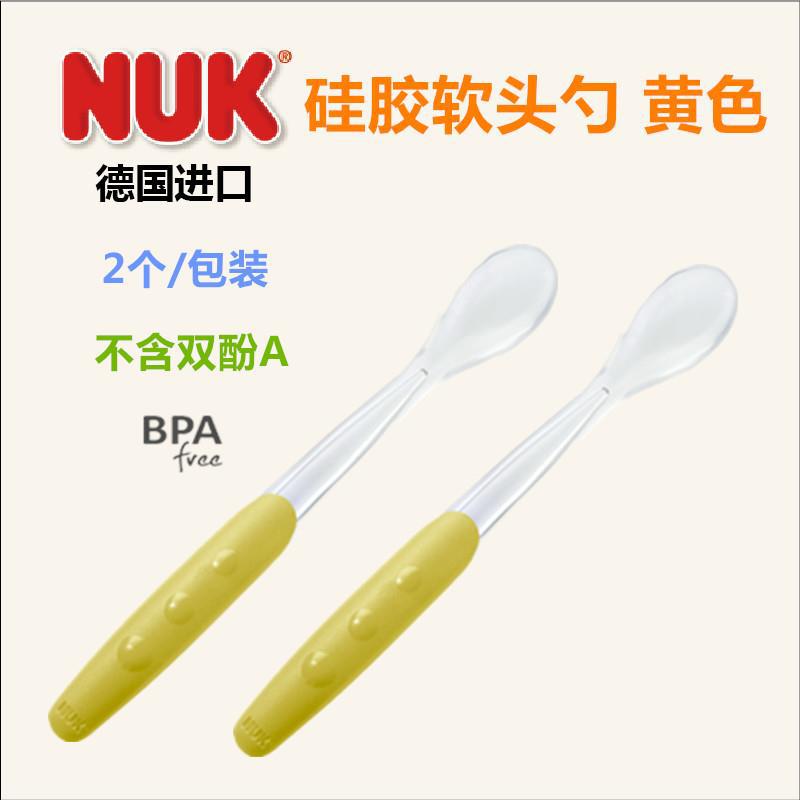 德国进口硅胶勺-NUK 硅胶软头勺 橘黄色 德国进口硅胶勺-NUK 硅胶软头勺 橘黄色