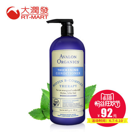 台湾大润发 AVALON/阿瓦隆维生素B有机护发素滋养健发防脱发907ml 台湾大润发 AVALON/阿瓦隆维生素B有机护发素滋养健发防脱发907ml