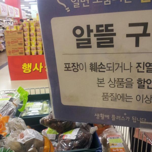 Photo taken at 홈플러스 (Home plus) by inmuk l. on 10/2/2013