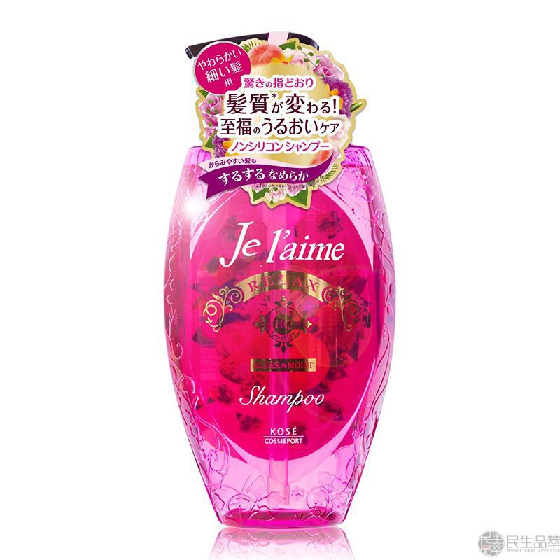 【民生品萃】kose高丝Jelaime殿堂级无硅洗发水针对细软发质