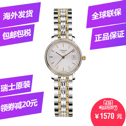 【香港发货】天梭TISSOT心意超薄石英钢带手表T52.2.281.31女表