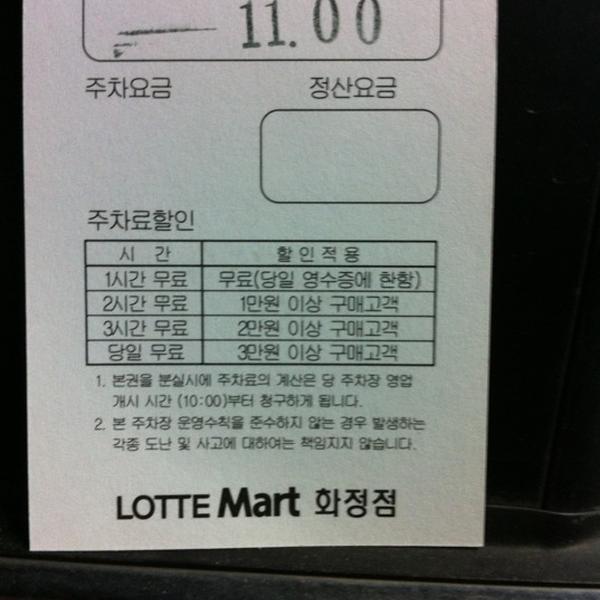 Photo taken at 롯데마트 (Lotte Mart) by Sim M. on 10/26/2012