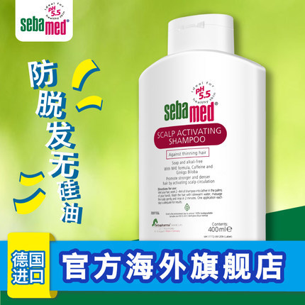 德国进口施巴活发洗发露400ml 防脱无硅油洗发水清爽控油促进循环