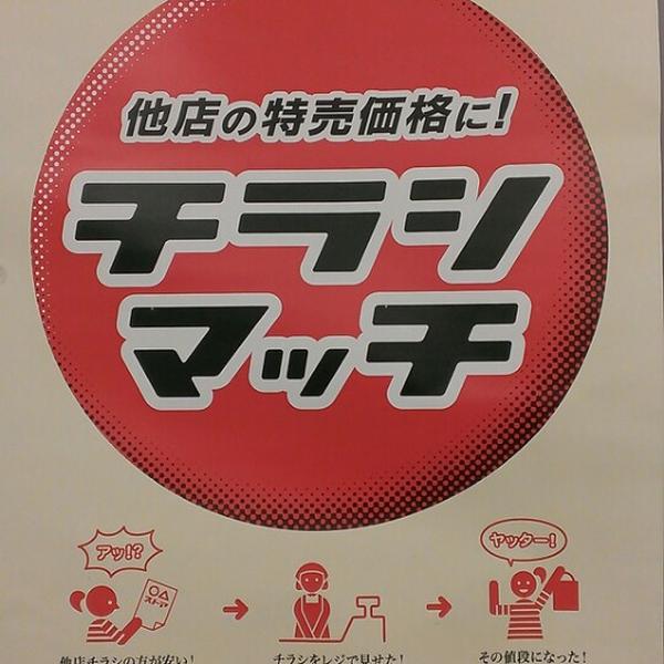 Photo taken at SEIYU 五桥店 by cazooya on 1/31/2014-宫城县仙台市青叶区五桥2-7-13 西友百货 Photo taken at SEIYU 五桥店 by cazooya on 1/31/2014