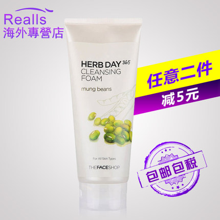 The Face Shop/菲诗小铺草本丰润绿豆泡沫洗面奶洁面乳韩国洁面膏