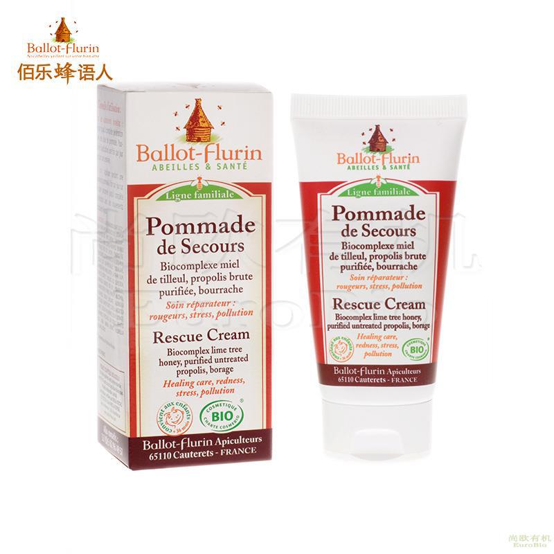 【尚欧】法国 佰乐蜂语人(Ballot-Flurin) 修复滋养乳 50ml 【尚欧】法国 佰乐蜂语人(Ballot-Flurin) 修复滋养乳 50ml