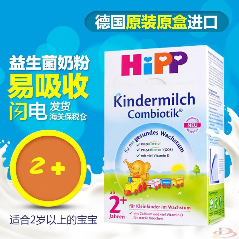 德国进口益生菌5段奶粉-喜宝HiPPCombiotik益生菌奶粉5段2岁以上600g 德国进口益生菌5段奶粉-喜宝HiPPCombiotik益生菌奶粉5段2岁以上600g