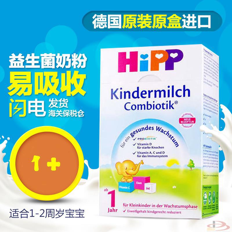 德国进口益生菌4段奶粉-喜宝HiPP益生菌奶粉HiPP4段1岁以上600克 德国进口益生菌4段奶粉-喜宝HiPP益生菌奶粉HiPP4段1岁以上600克