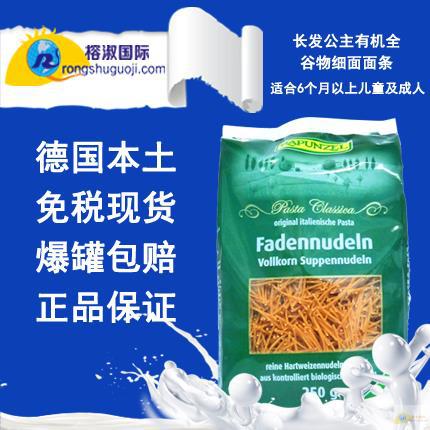 德国Rapunzel长发公主有机全谷物细面面条250g 德国Rapunzel长发公主有机全谷物细面面条250g