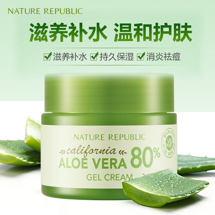 Nature Republic自然共和国芦荟啫喱面霜消炎祛痘印保湿补水祛痘 Nature Republic自然共和国芦荟啫喱面霜消炎祛痘印保湿补水祛痘