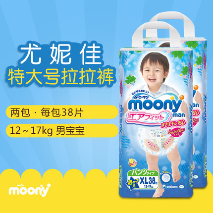 日本MOONY/尤妮佳 男宝宝专用学步裤拉拉裤XL38 2包装