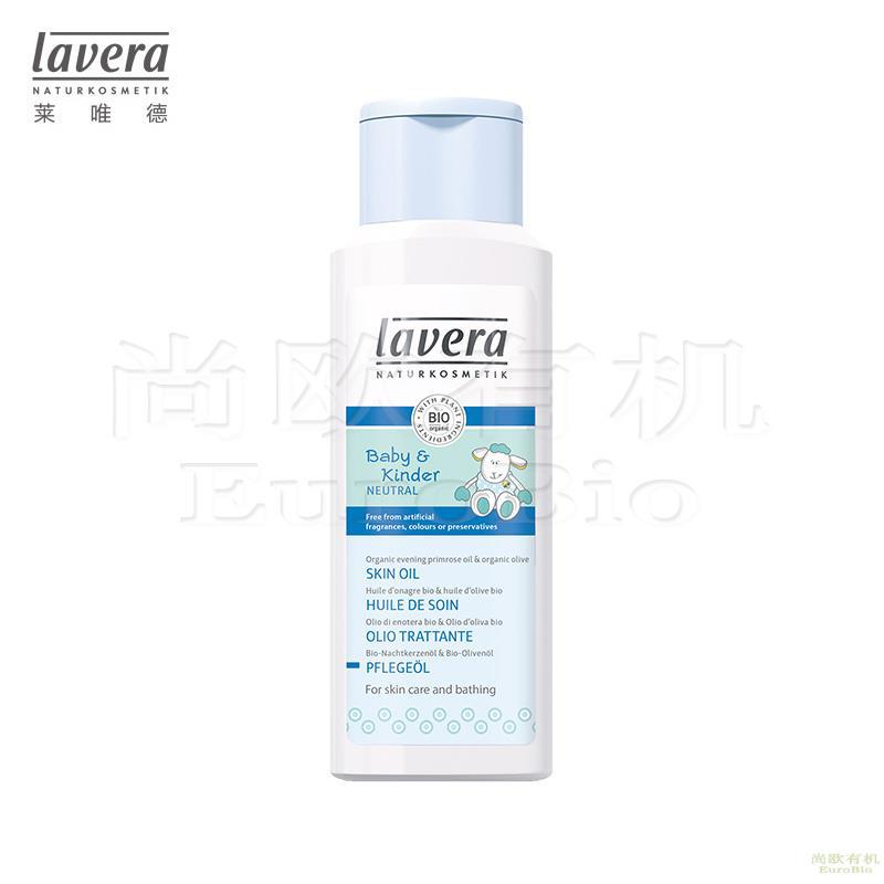 【尚欧】德国 莱唯德(Lavera) 中性婴幼儿润肤按摩油