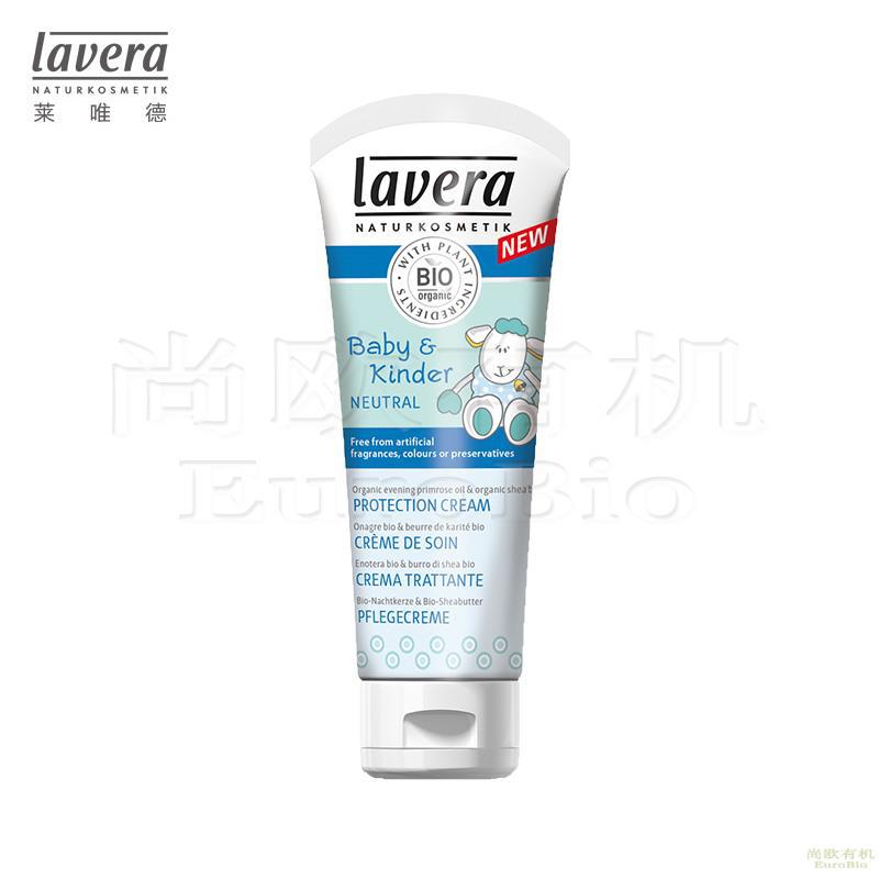 【尚欧】德国 莱唯德(Lavera) 中性婴幼儿润肤乳 75ml