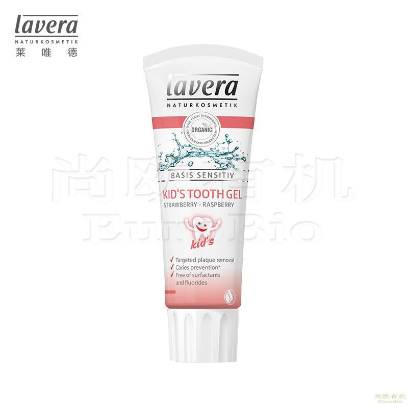 【尚欧】德国 莱唯德(Lavera) 草莓儿童牙膏 75ml