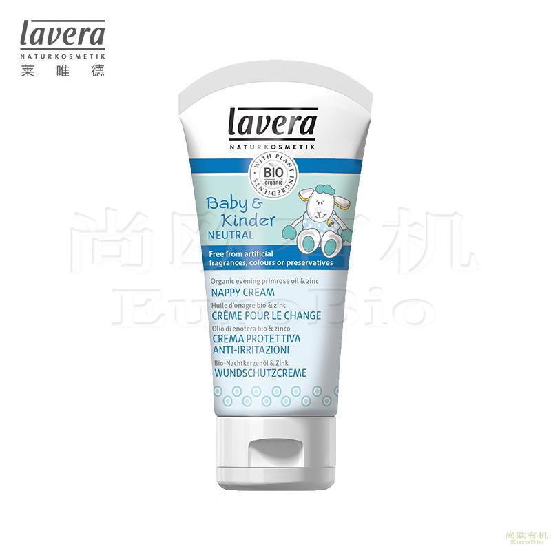 【尚欧】德国 莱唯德(Lavera) 中性婴幼儿尿布膏 50ml