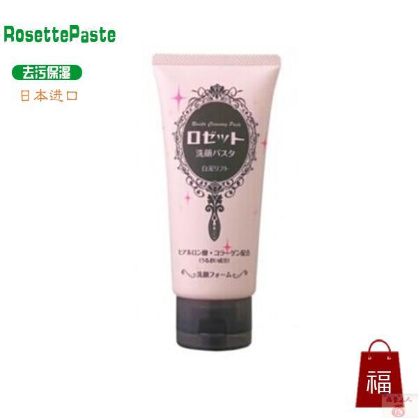 日本进口 COSME大赏 ROSETTE海泥毛孔清透洁面乳洗面奶 120g 适用干性皮肤 粉色
