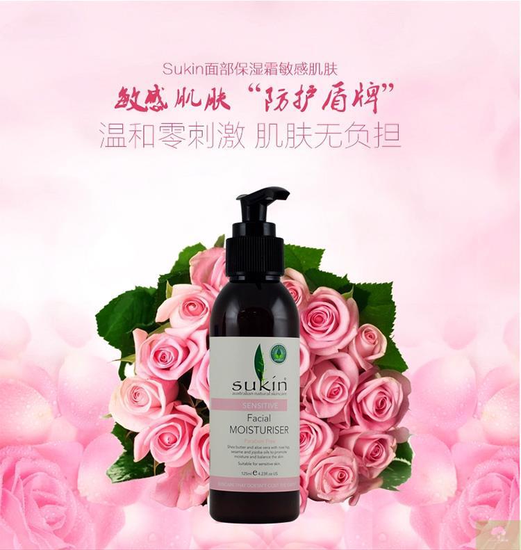 【USAUS美澳】Sukin 敏感乳液 125ml 【USAUS美澳】Sukin 敏感乳液 125ml