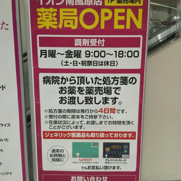 Photo taken at イオン 南风原店 by Yoshihiro T. on 9/26/2014-冲绳县字宫平264号 吉之岛超市 Photo taken at イオン 南风原店 by Yoshihiro T. on 9/26/2014