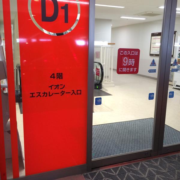 Photo taken at イオンモール筑紫野 by macotsu on 5/10/2015