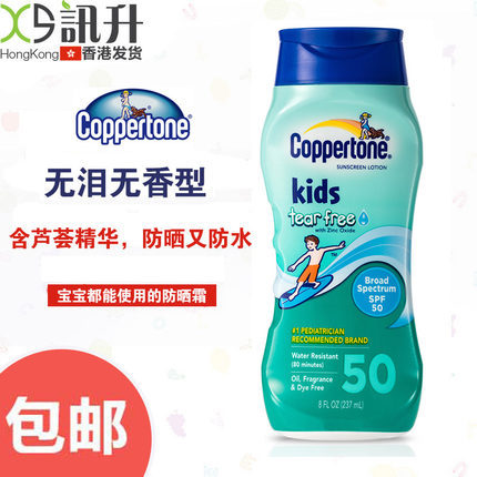 美国Coppertone水宝宝防晒霜SPF50婴儿童专用全身面部户外温和