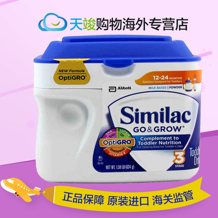 美国原装进口Similac雅培3段美版婴幼儿奶粉三段亲体配方624g罐装