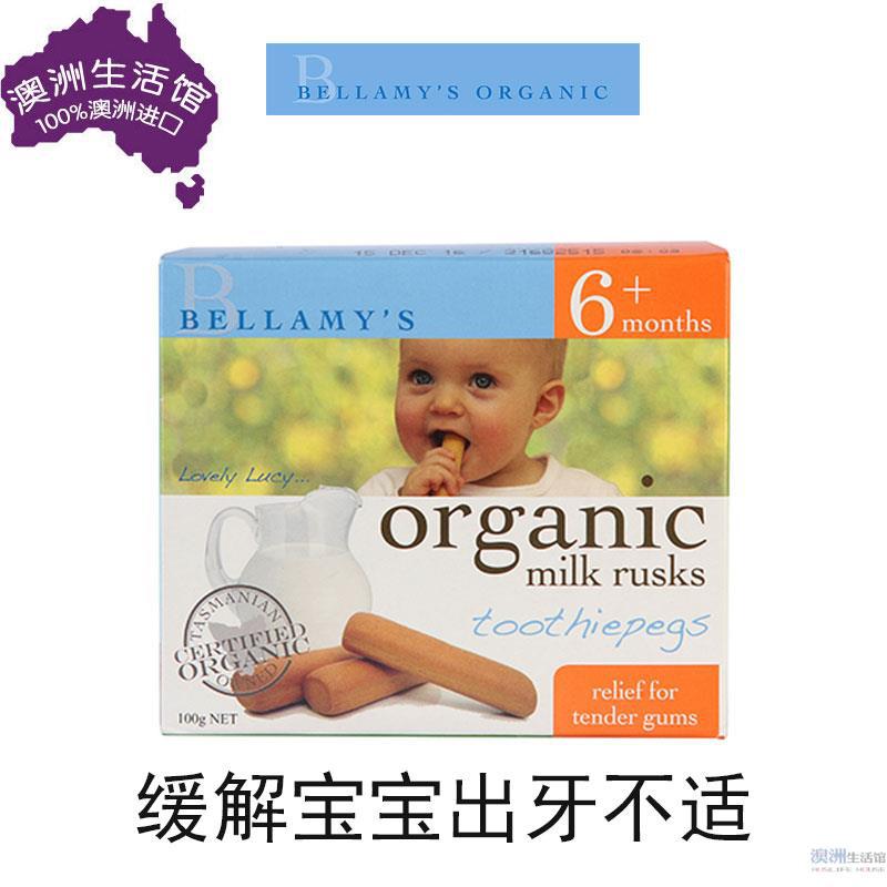 Bellamy’s贝拉米 婴幼儿磨牙棒富含铁质(6个月以上)100g Bellamy’s贝拉米 婴幼儿磨牙棒富含铁质(6个月以上)100g