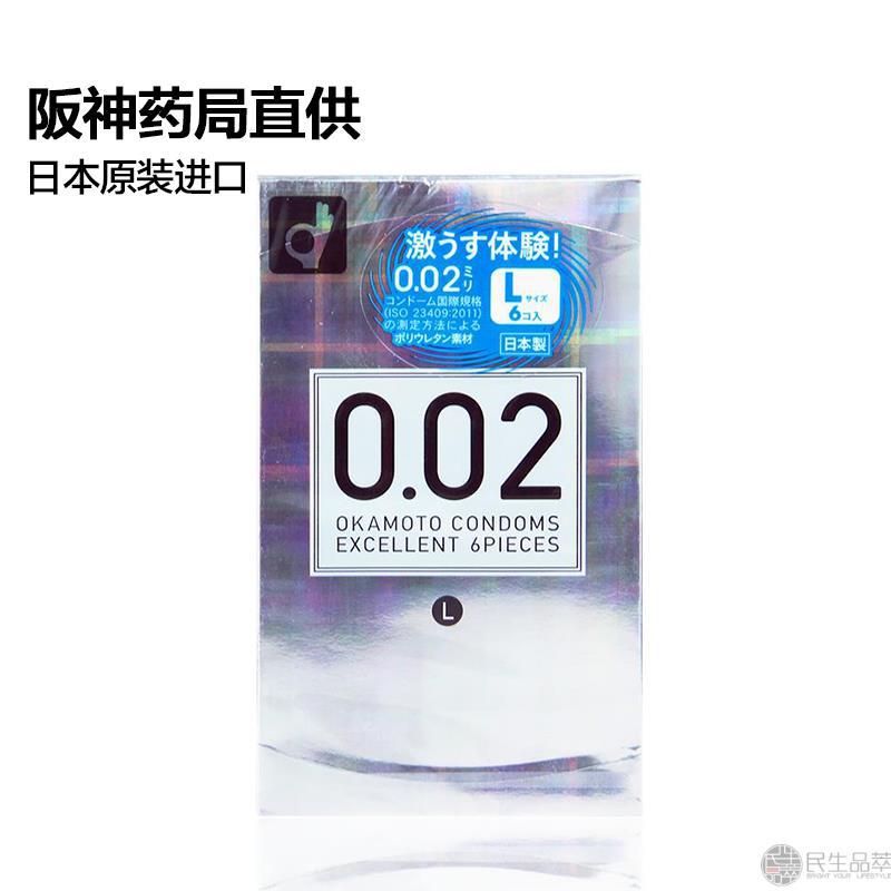 日本进口冈本避孕套-Okamoto冈本避孕套0.02毫米6支装