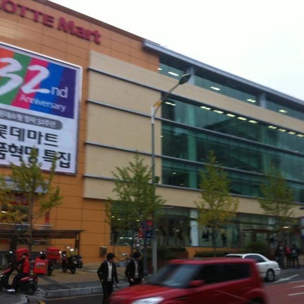 Photo taken at 롯데마트 (LOTTE Mart) by Energy on 10/29/2011