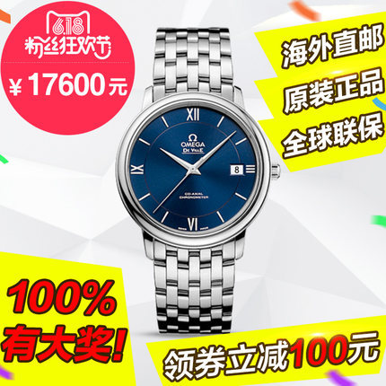 送表带  欧米茄手表Omega 碟飞自动机械男表424.10.37.20.03.001