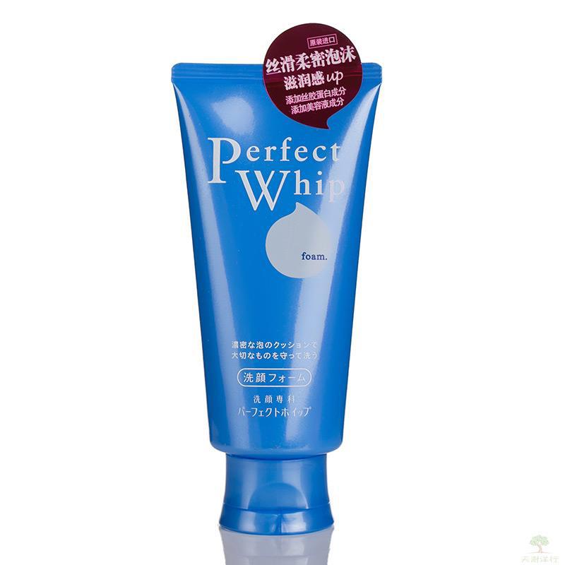 日本资生堂洗颜 专科洗面奶 洁面乳液 120g perfect whip