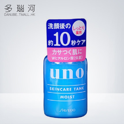 日本资生堂UNO吾诺男士乳液爽肤水  滋润款 日本资生堂UNO吾诺男士乳液爽肤水  滋润款