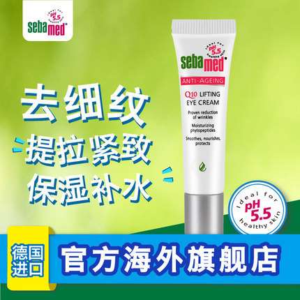 德国进口施巴活养眼霜15MLQ10去细纹眼纹鱼尾纹 提拉紧致保湿补水