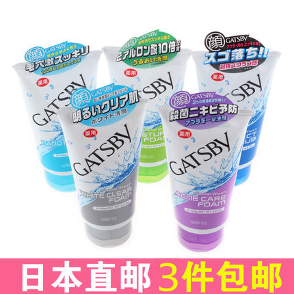 日本直邮Gatsby杰士派 男士清爽控油毛孔人气洗面奶洁面乳130g