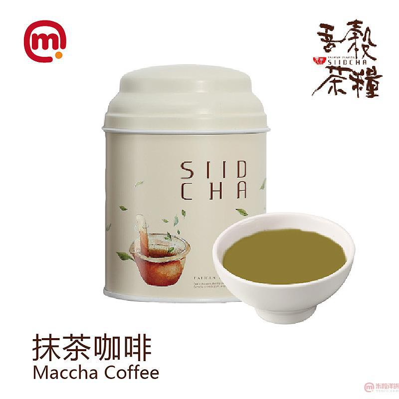 中国台湾 SIIDCHA-吾谷茶粮抹茶可可系列(抹茶咖啡)-280g
