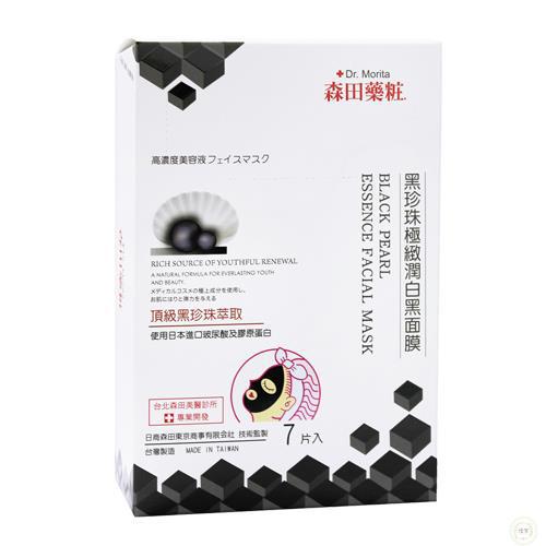 Dr.Morita森田药妆黑珍珠润白黑面膜7片入(有香味)