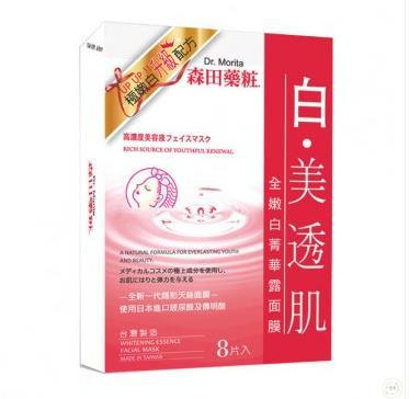 Dr.Morita森田药妆全嫩白菁华露面膜8片入(有香味)