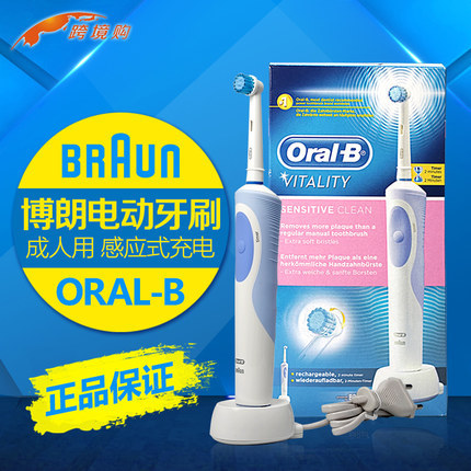 德国原装进口BRAUN 博朗电动牙刷ORAL-B 1支装 成人用 感应式充电
