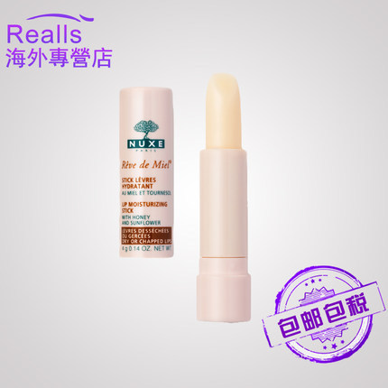 NUXE/欧树蜂蜜水润滋养润唇膏转管 保湿滋润补水无色淡化唇纹孕妇